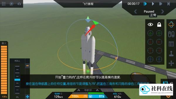 简单火箭2中文版