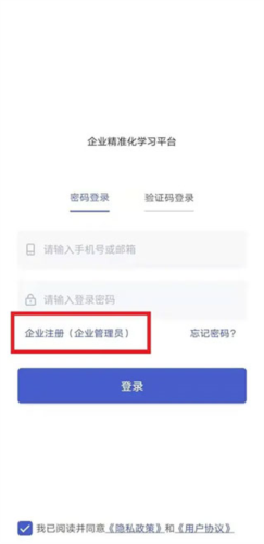 酷学院登录界面