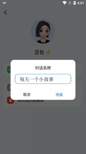 豆包助手
