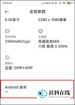 检查版本
