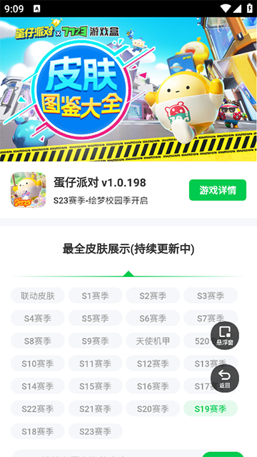 更新栏目