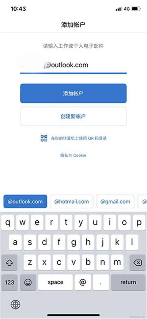 hotmail邮箱
