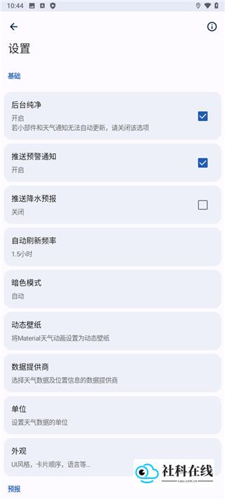 几何天气