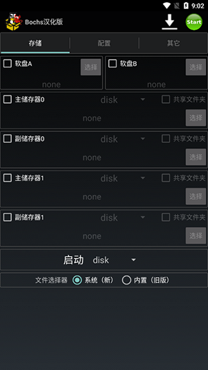 bochs虚拟机