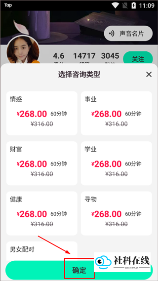 口袋星罗app