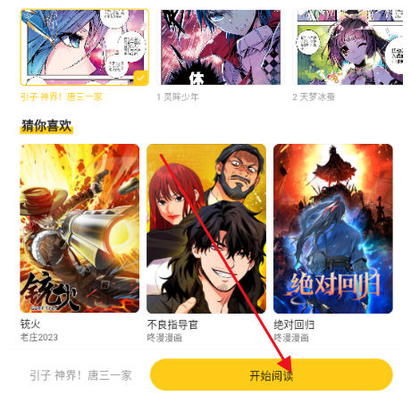 栗子漫画app官方正版