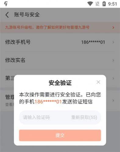 9游游戏盒子