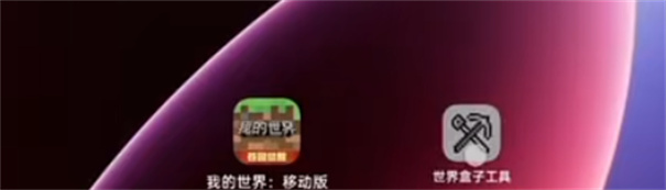 世界盒子工具科技
