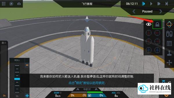 简单火箭2中文版