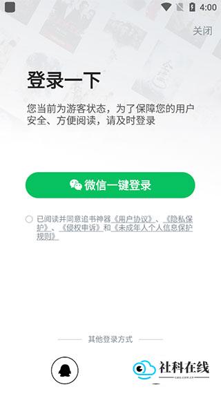 登录界面