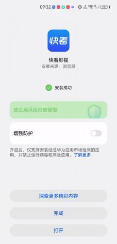快看影视