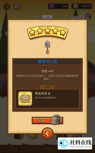 邮差骑士