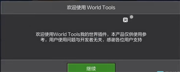 世界盒子工具科技