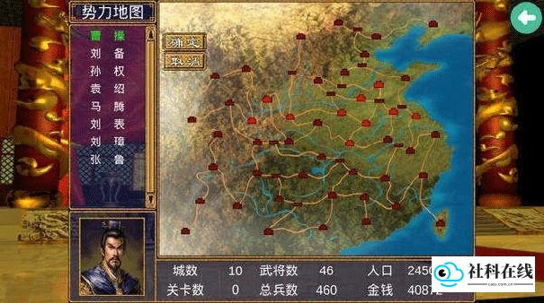 三国群英传3中文版