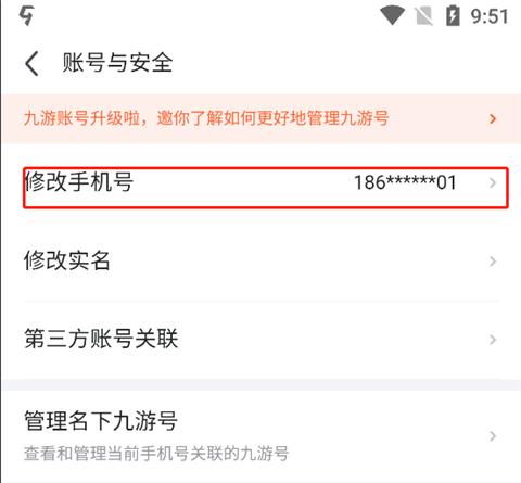 9游游戏盒子