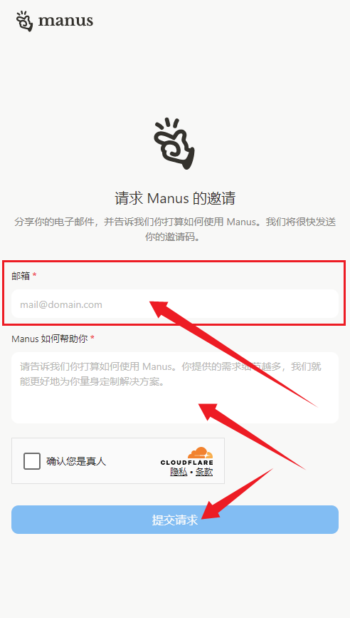 manus人工智能