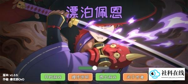 像素火影漂泊佩恩测试版新手攻略1