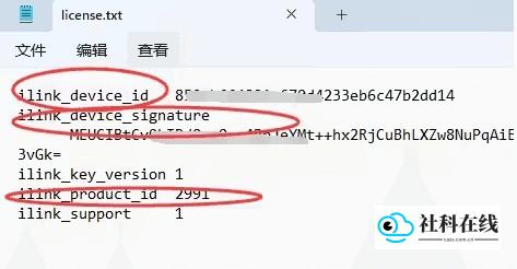 授权提取步骤-4