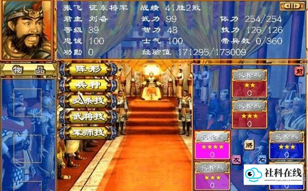 三国群英传3张飞