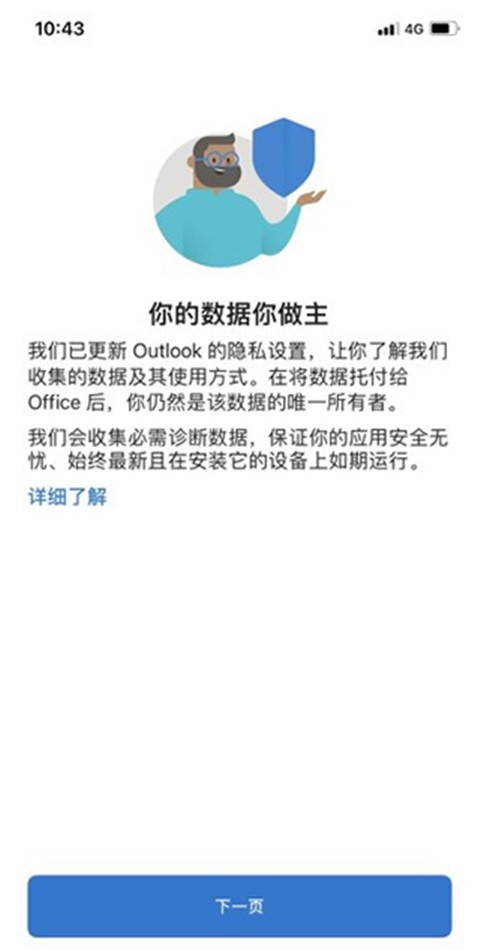 hotmail邮箱