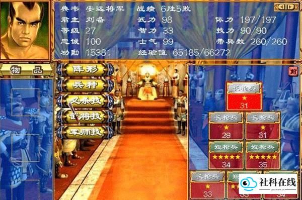 三国群英传3典韦