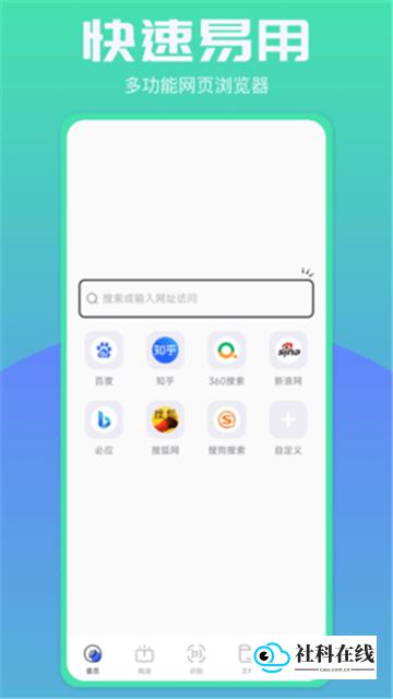 BOBO浏览器