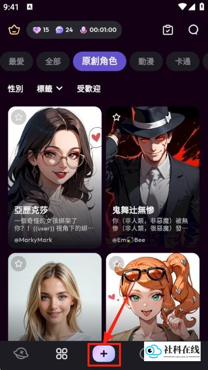 TiKie怎么创建角色1
