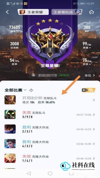 王者营地手机版