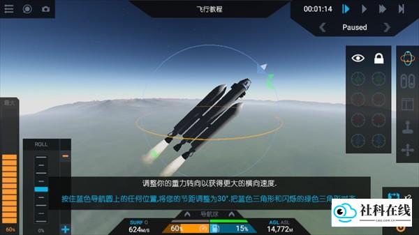 简单火箭2中文版