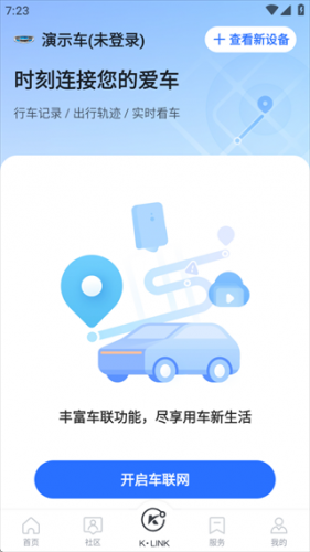 凯励程