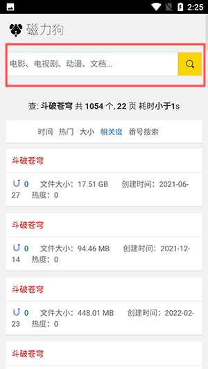 磁力狗