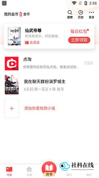 书架界面