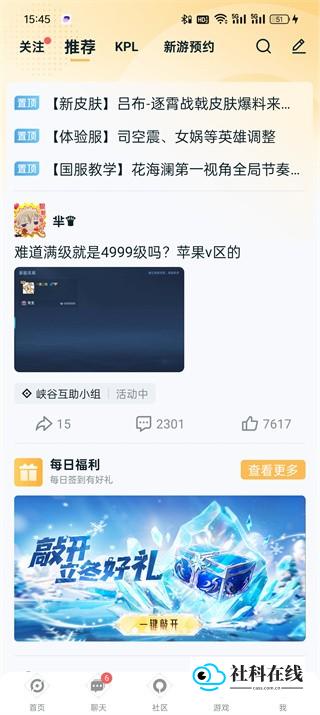 王者荣耀助手操作界面1