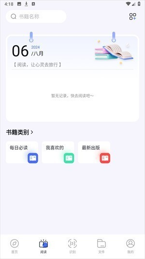 哪吒浏览器无国界全球通