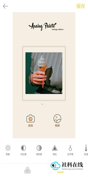 调色工具界面