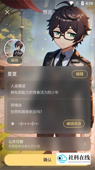 步骤10示例