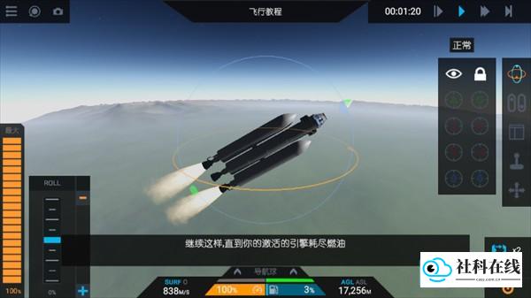 简单火箭2中文版
