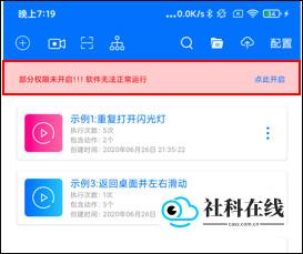 开启无障碍步骤1