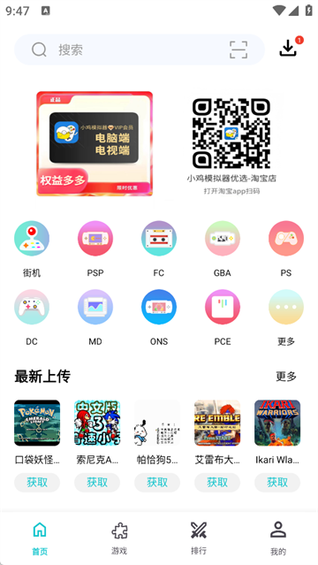 小鸡模拟器官方版