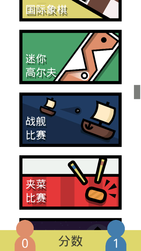 双人游戏手机版