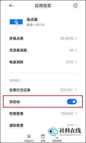 自启动设置