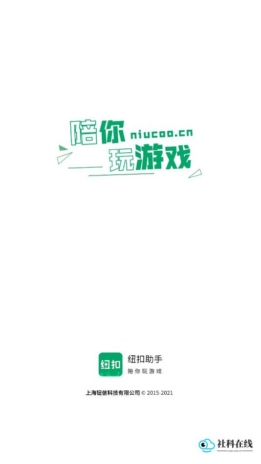 纽扣助手ios版