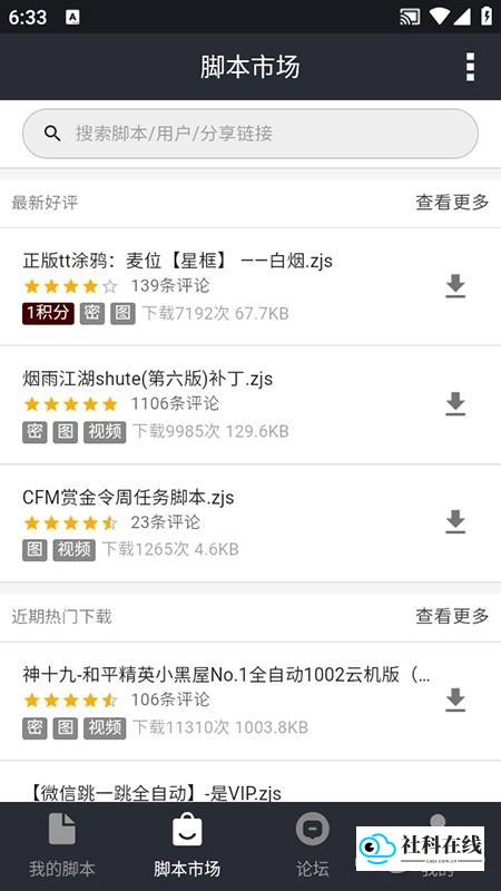自动精灵连点器使用步骤图3