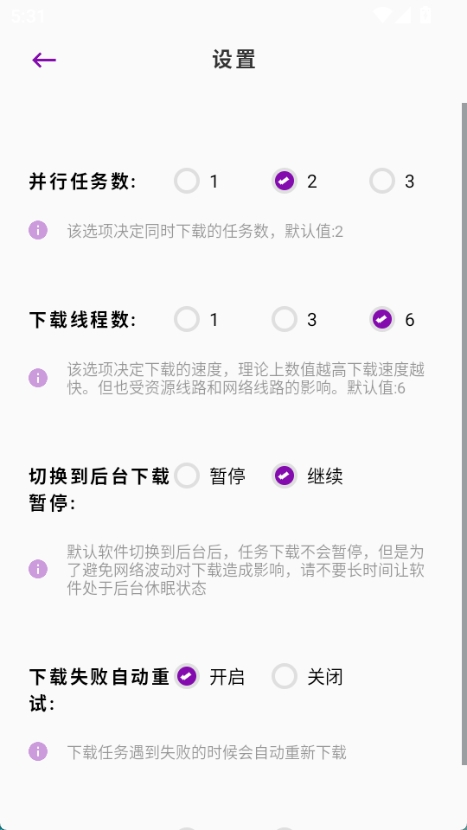 网页视频下载大师安卓版