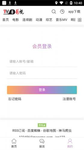 tv8影视