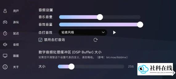 Milthm手机版新手攻略6