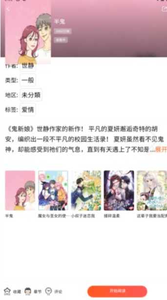 蛙蛙漫画