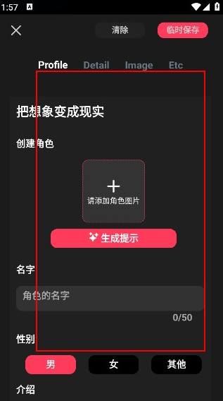 gookaAI聊天软件