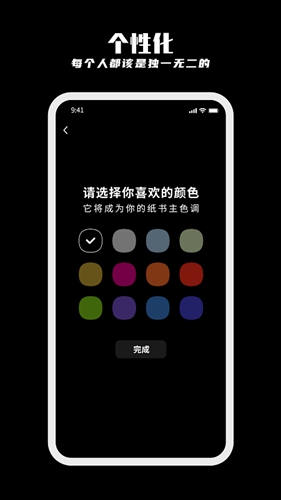 纸书app