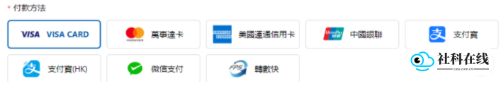支付方式图示